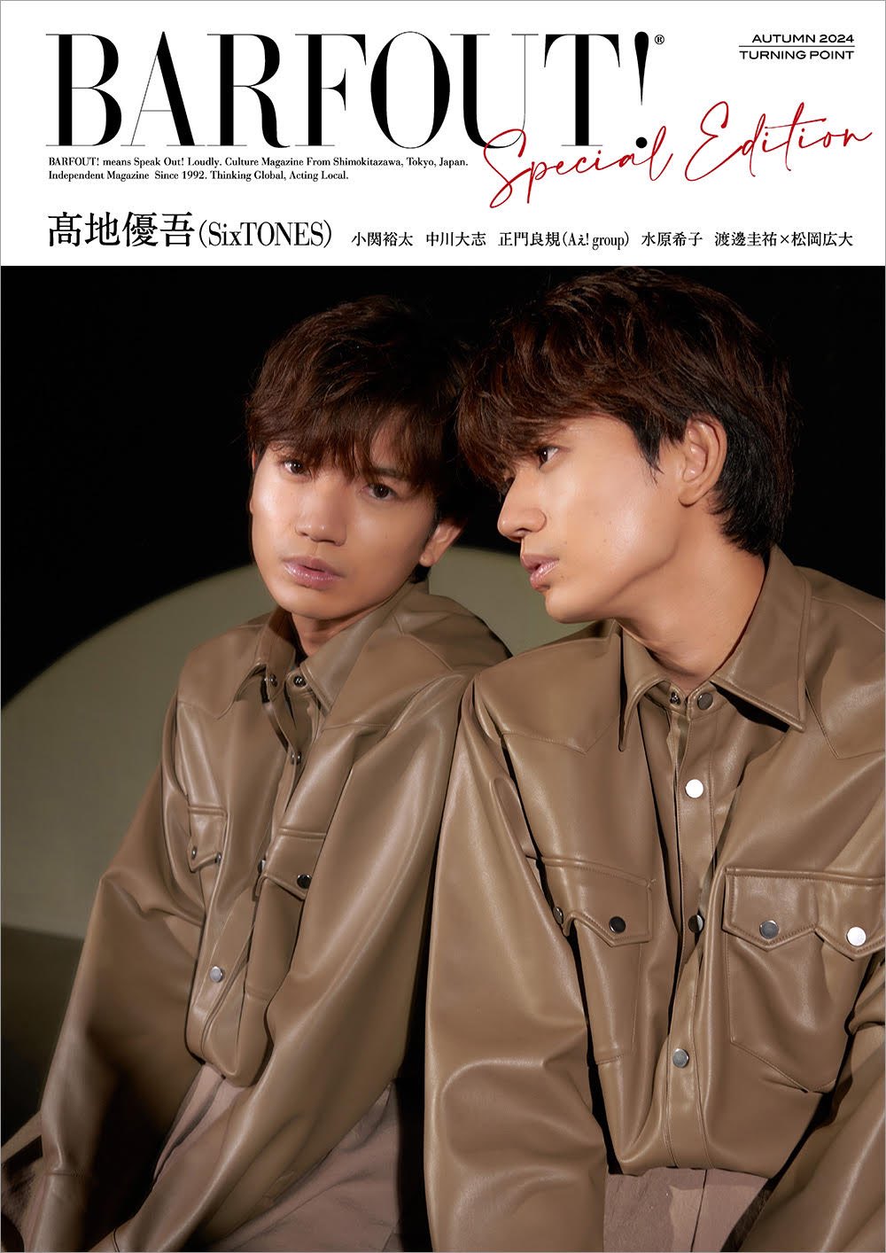 SPECIAL EDITION ｜ BARFOUT!