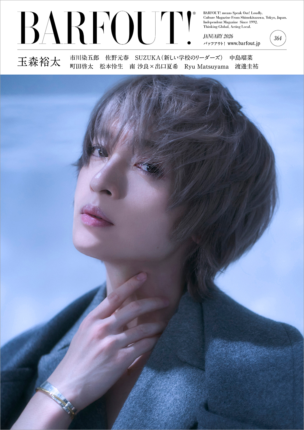 Backnumber ｜ BARFOUT!