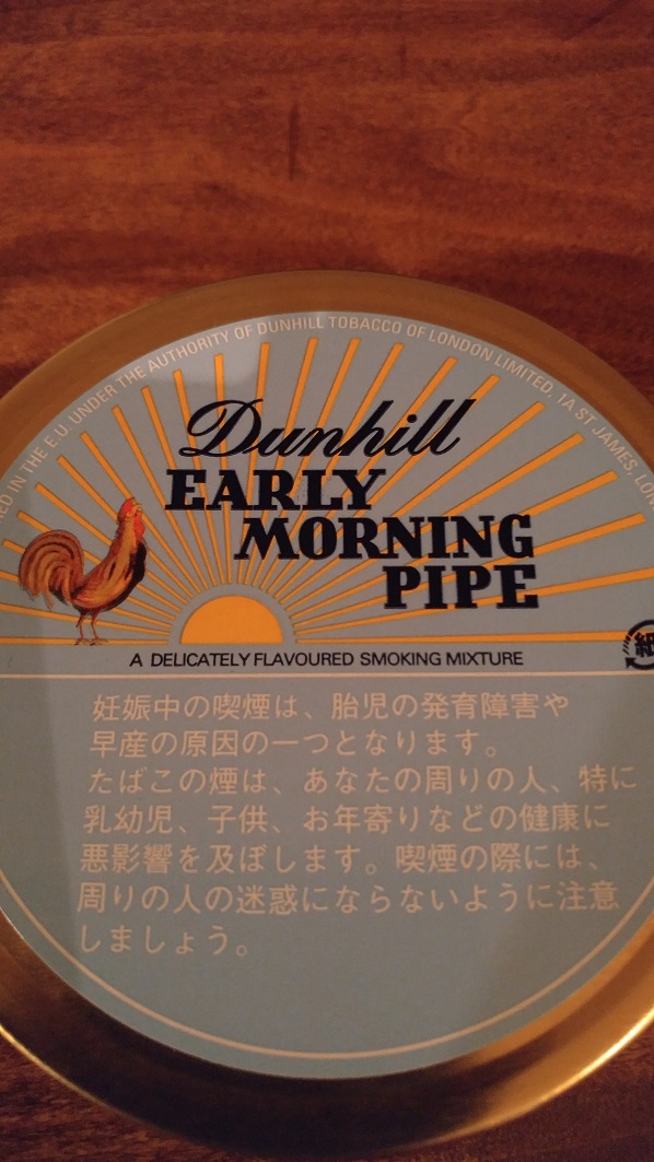 ダンヒル マイミクスチャー965の後継 | Bar KJ