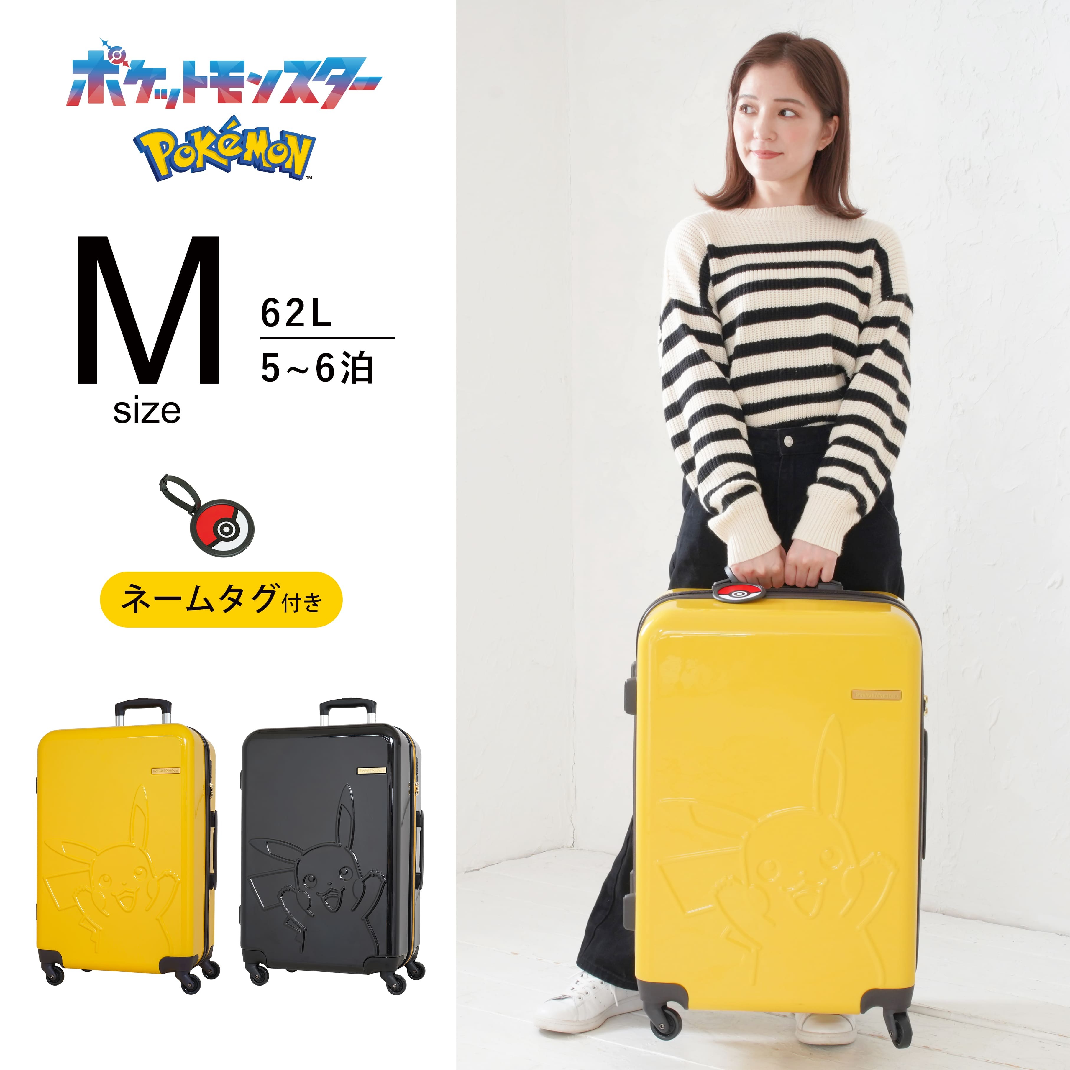 POKEMON ポケモン スーツケース キャリーケース 4日 5日 ピカチュウ PK