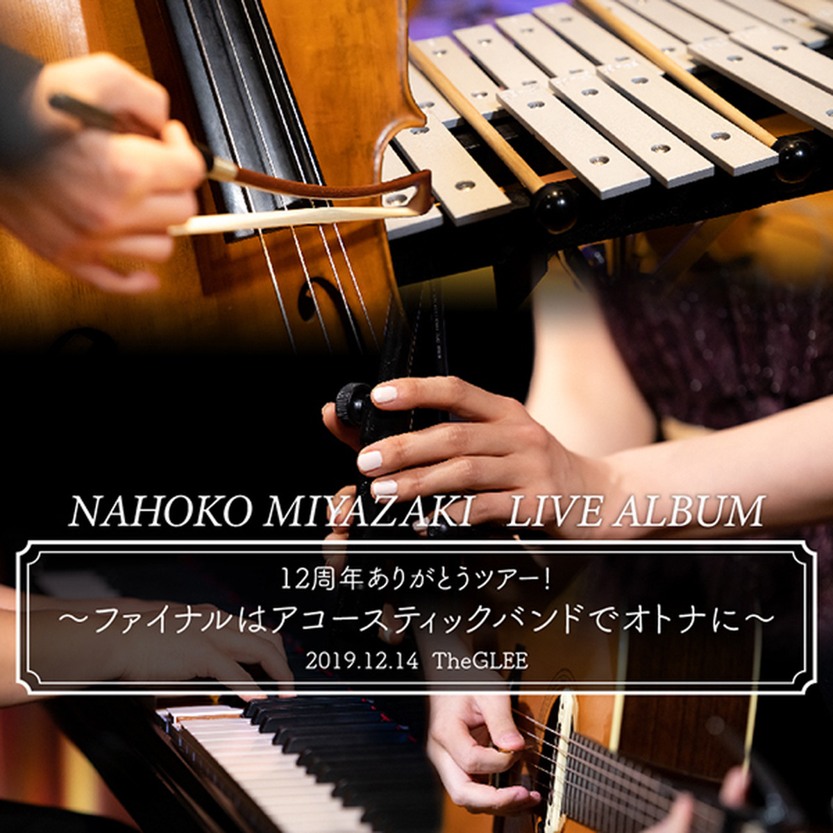 WEBSHOP】ライブ作品受注再販受付中！ | 宮崎奈穂子 Official Website