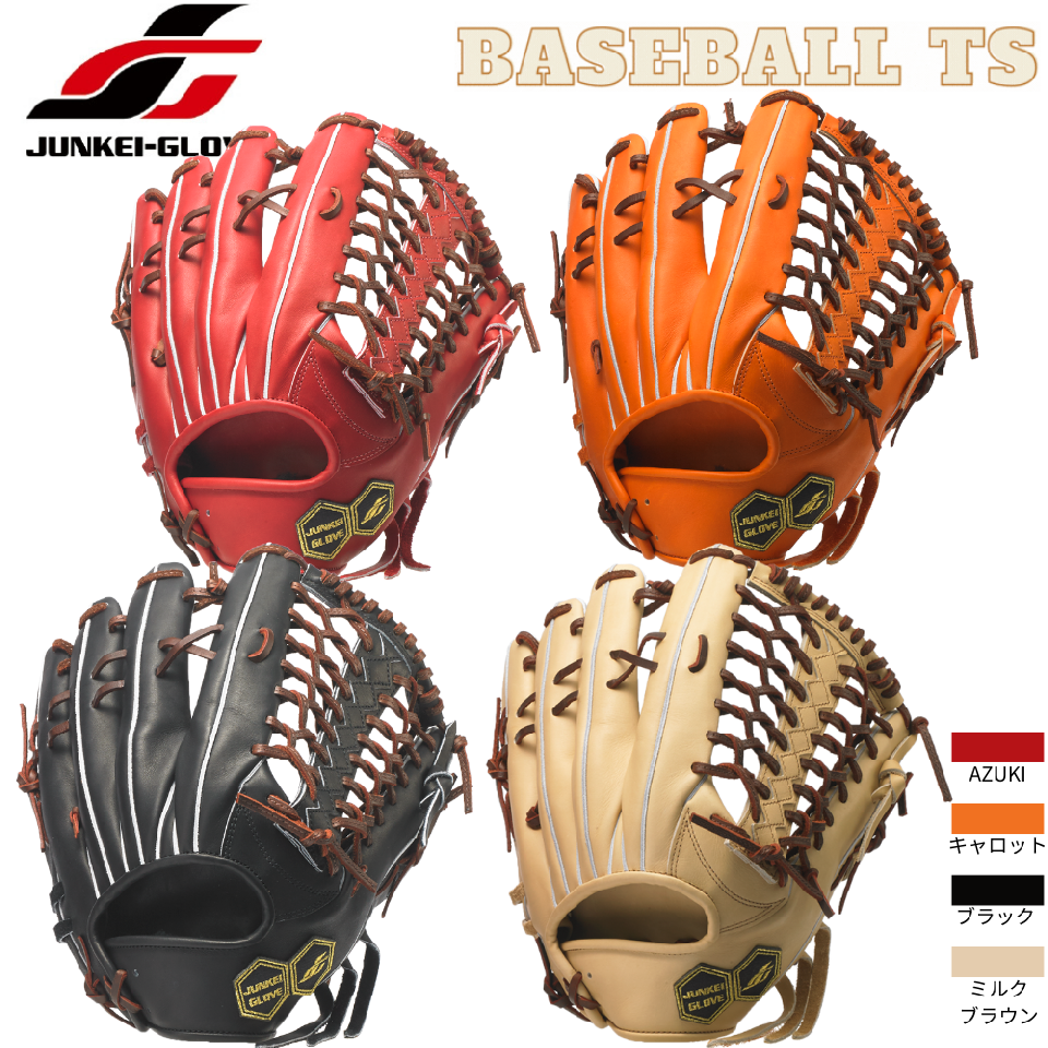BASEBALL TS / ジュンケイグラブ 硬式外野手用グラブ JG-7014A