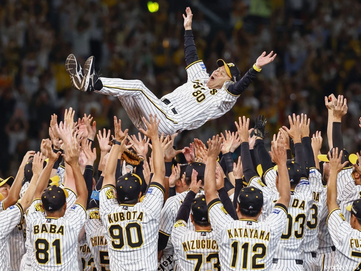 阪神、11連勝で18年ぶりV 岡田監督6度胴上げ「ちょっと勝ち過ぎまし