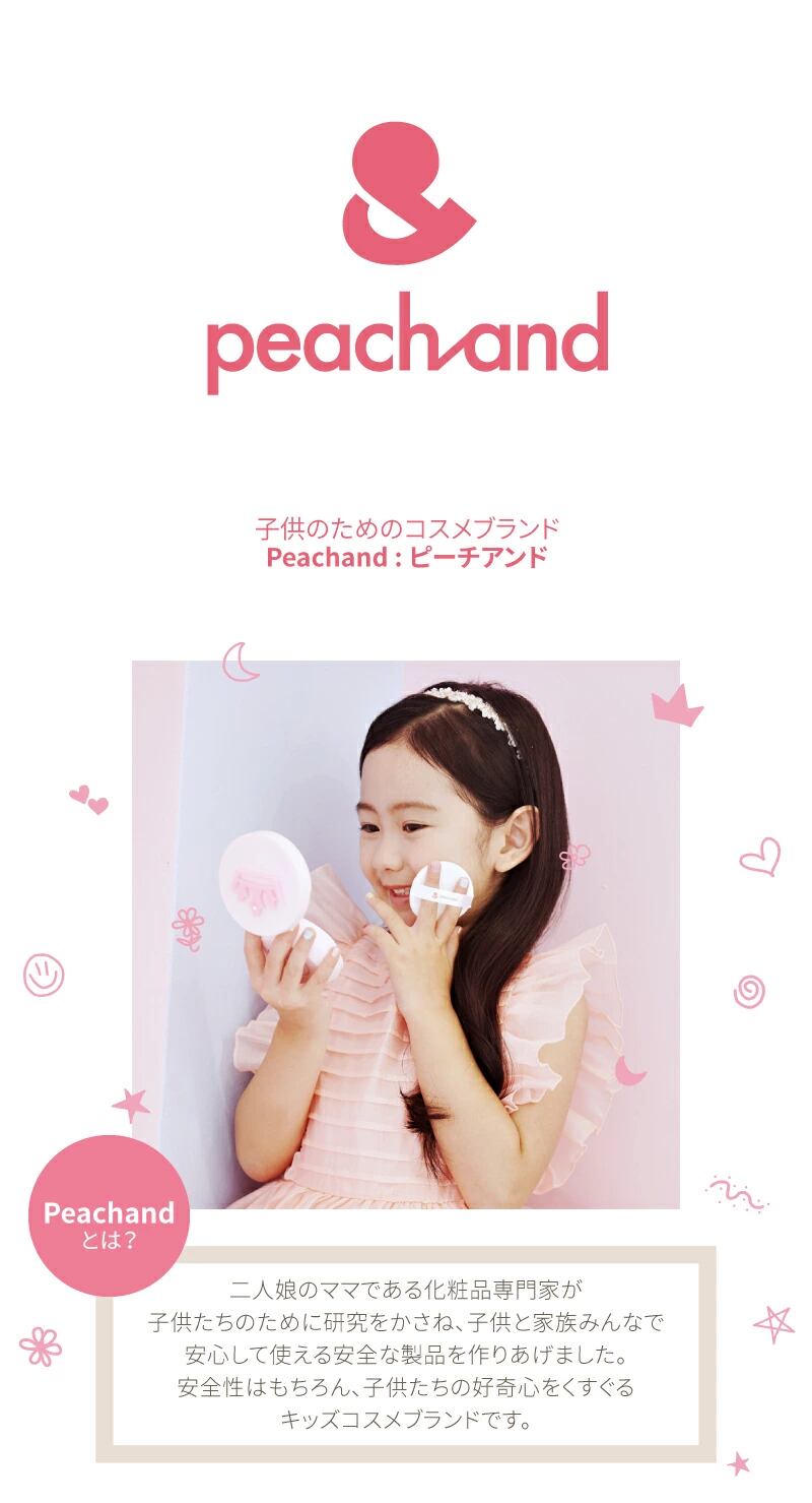 Peachand(ピーチアンド)【公式通販】