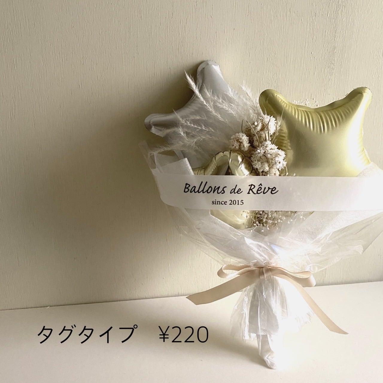 バルーンブーケ S：ホワイトゴールドスター | バルーンギフト~バロン