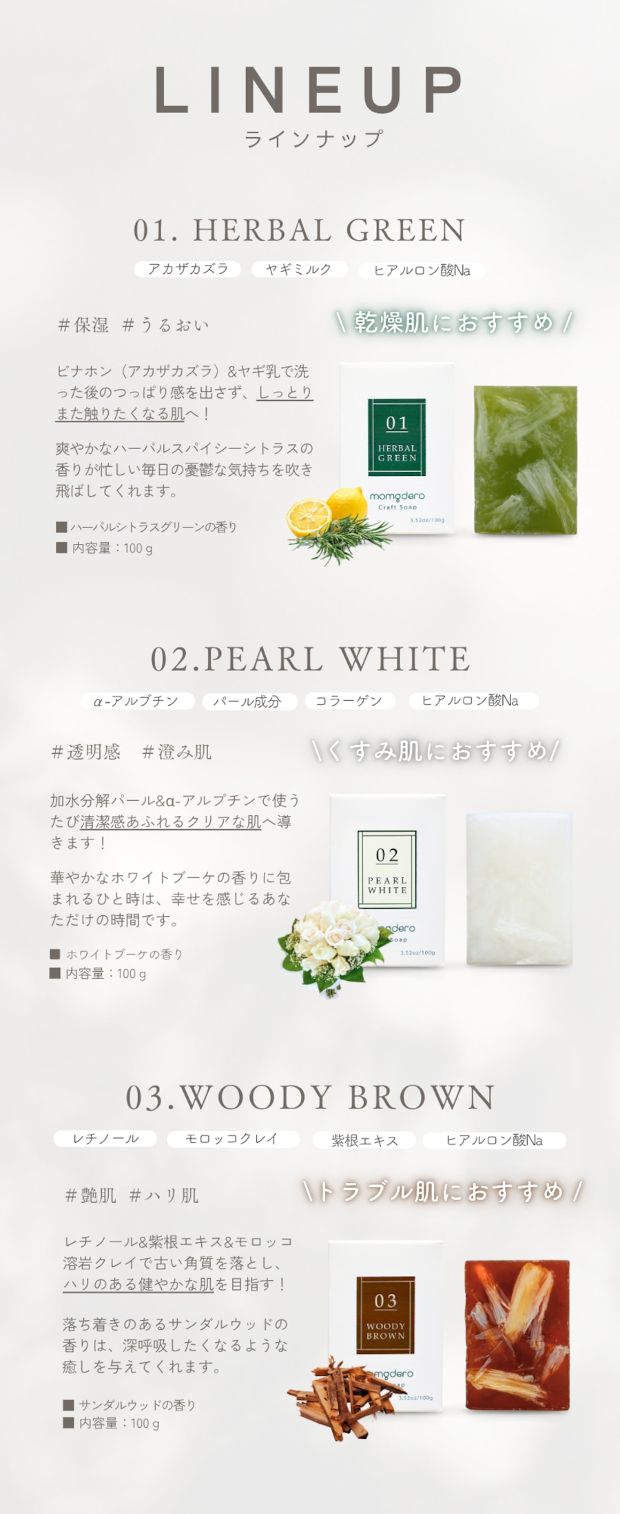 CRAFT SOAP - PEARL WHITE「愛情」｜化粧石鹸 顔からだ用 美白 | momgdero