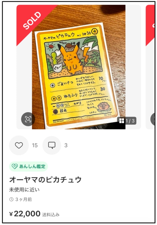 ポケモン】旧裏『拡張シート』って何？ | レトロカード専門店