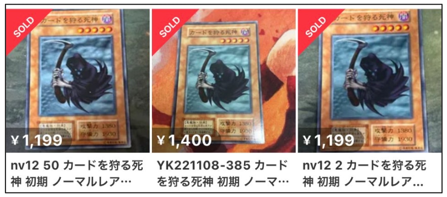 遊戯王】高額ノーマルカードの見分け方 | レトロカード専門店
