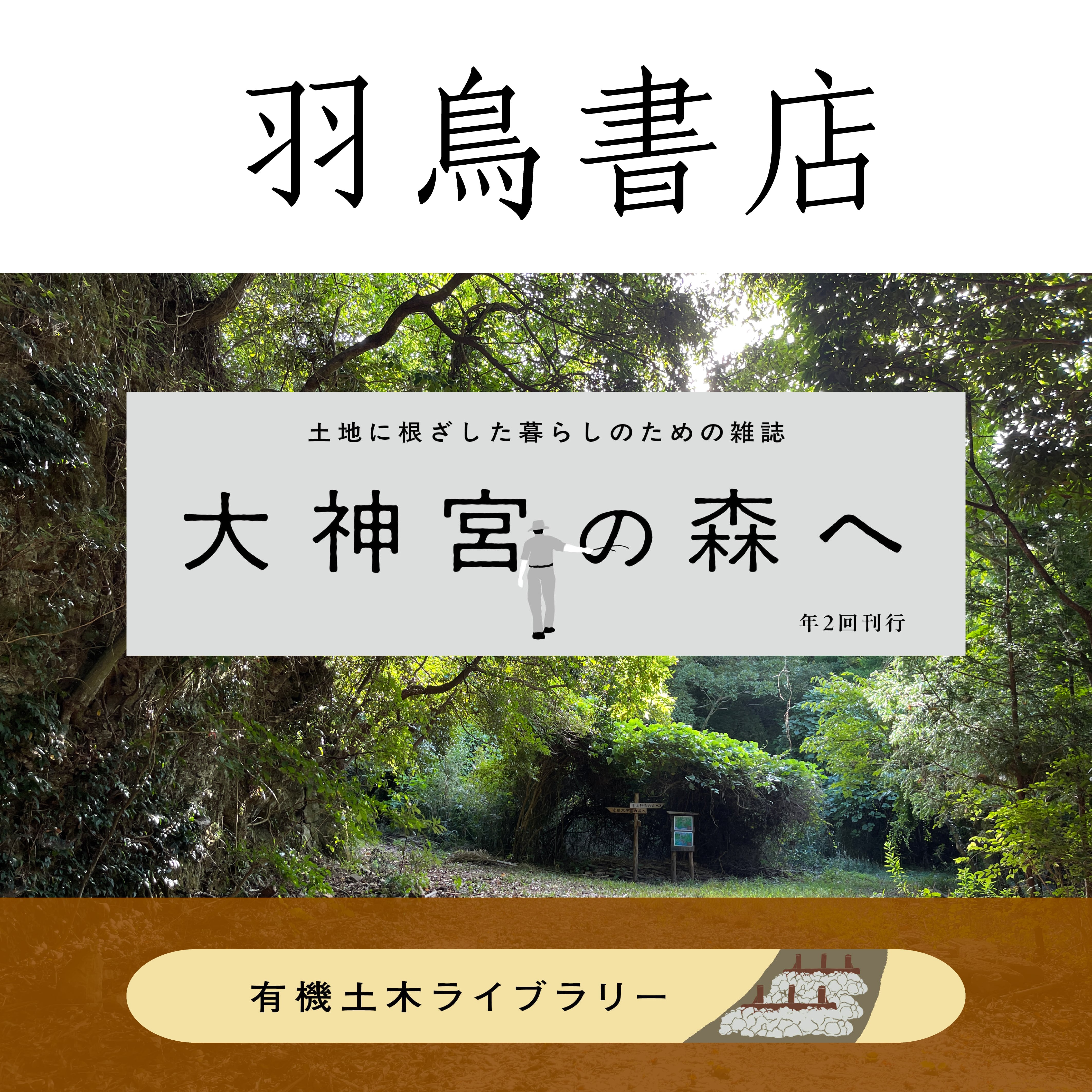 鶴見明世・藤村龍生『スピリチュアル・コード──鶴見明世のシャーマン
