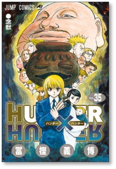 ハンターハンター 冨樫義博 [1-38巻 コミックセット/未完結] HUNTER