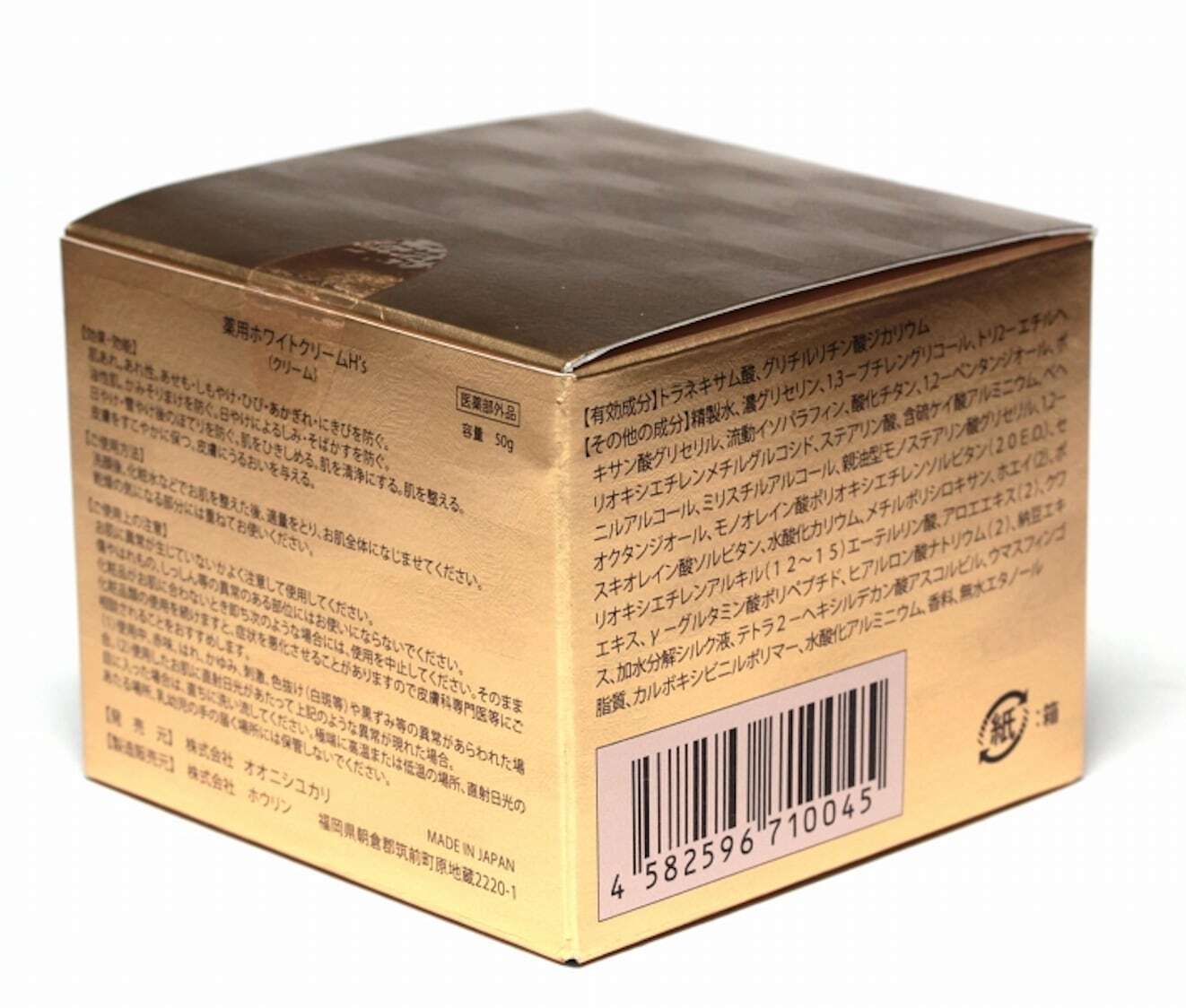 薬用美白クリーム『皇蝶』 | SHOP もーこ