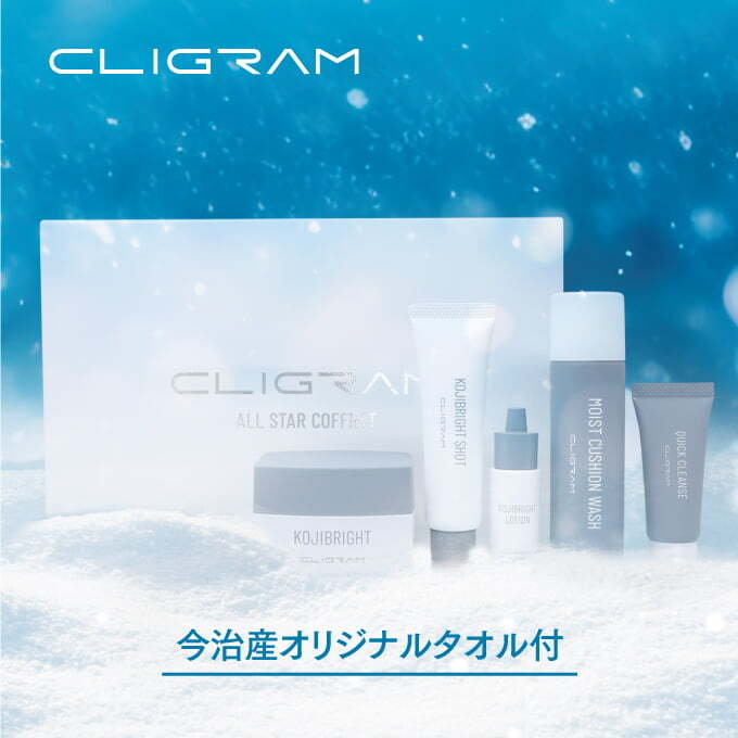 カリグラム（CLIGRAM） | ドクタースパ・クリニック オンラインショップ