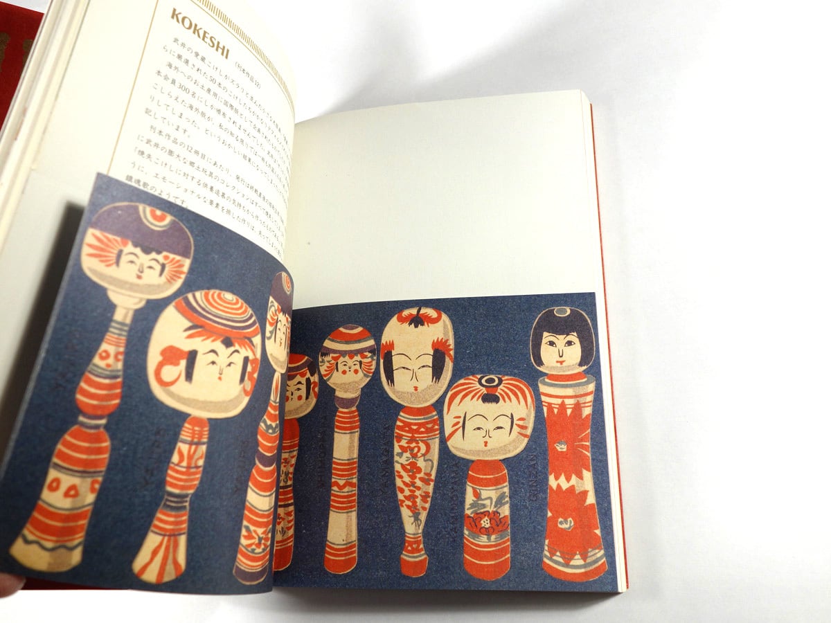 武井武雄のこけし（COCHAE編） | bookstore ナルダ