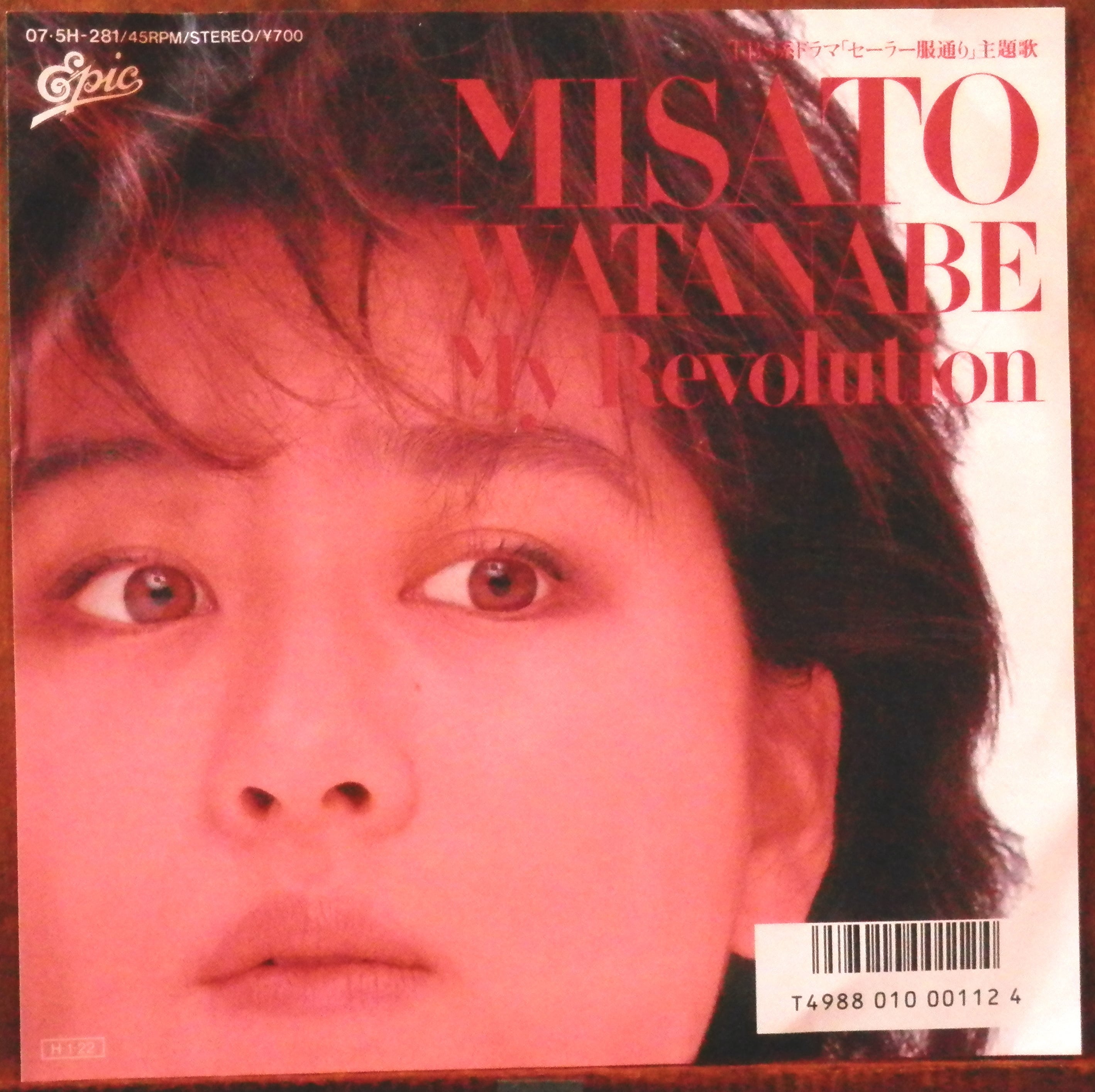 86【EP】渡辺美里 - My Revolution | 音盤窟レコード