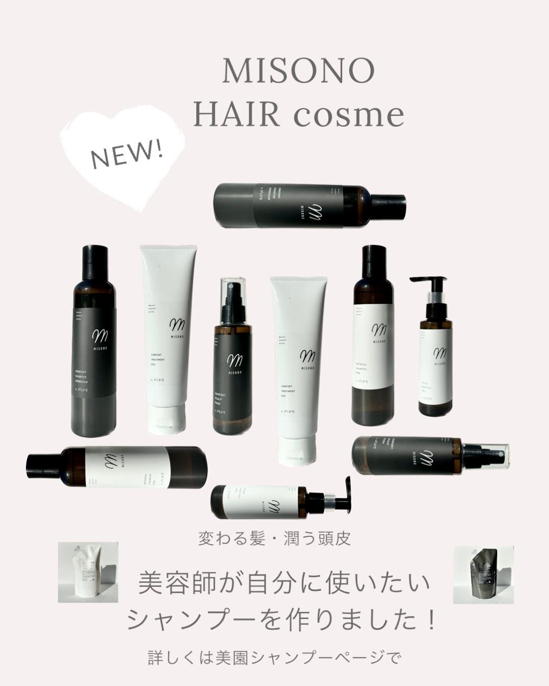 美園コンフォートシャンプー黒chan （詰替え用500ml）reserve | jflag