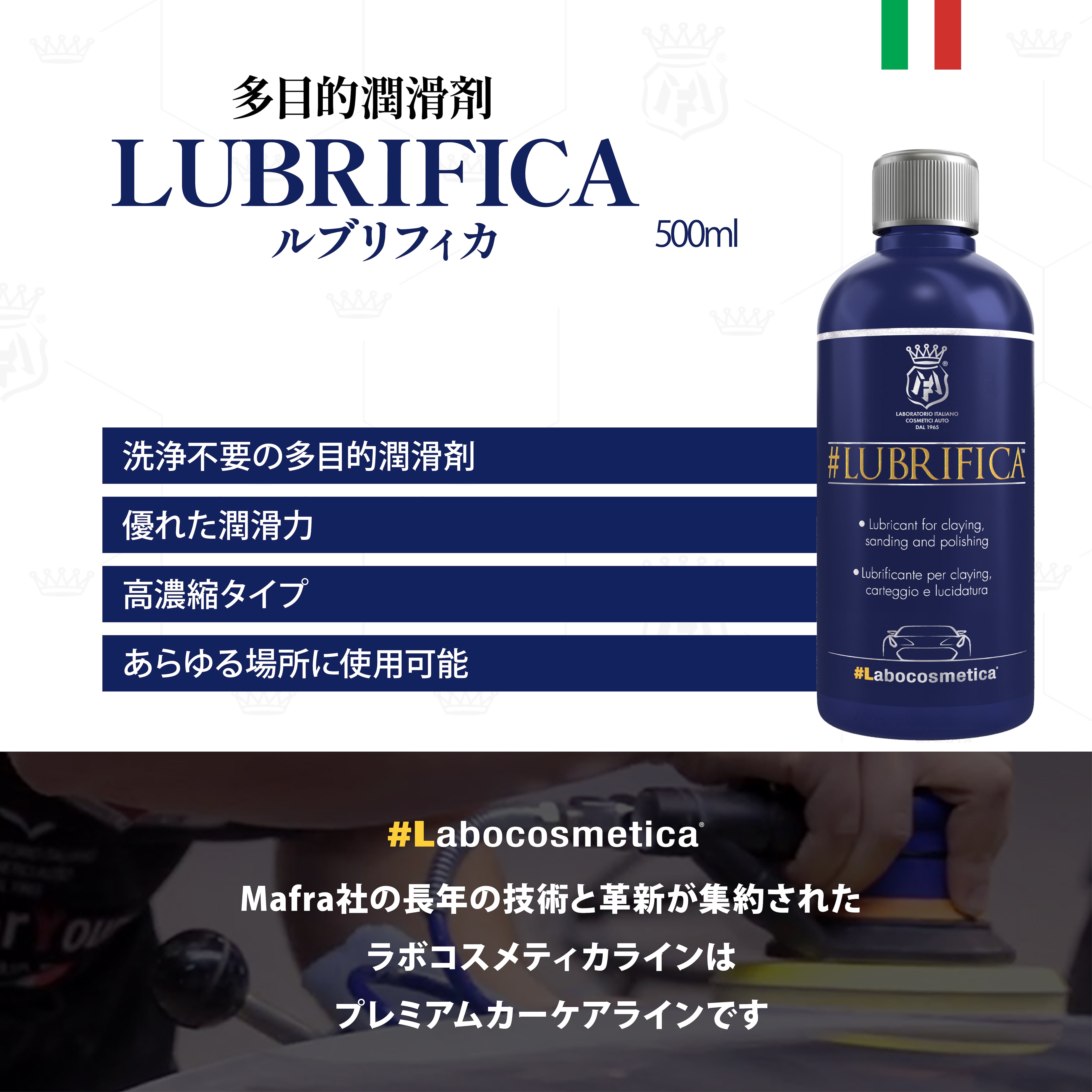 Labocosmetica SIDERO ラボコスメティカ シデロ Labocosmetica SIDERO