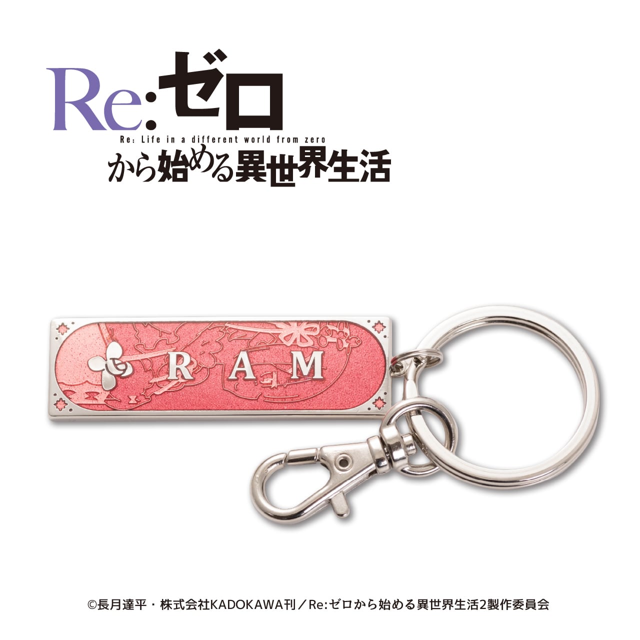 京七宝バーキーホルダー（ラム）『Re:ゼロから始める異世界生活』 | 京