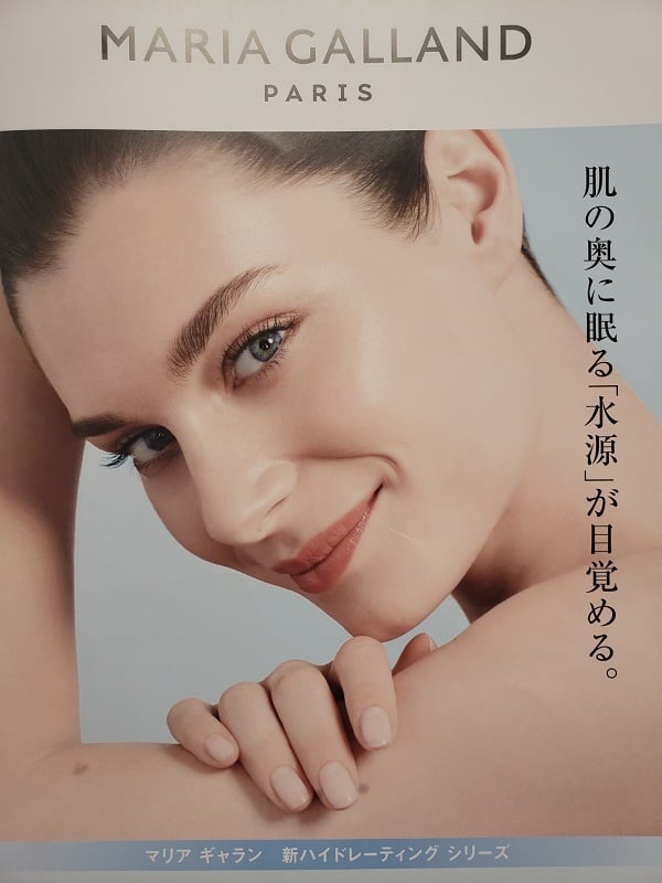 マリア ギャラン マスク 280 Style限定セット | コスメのセレクト