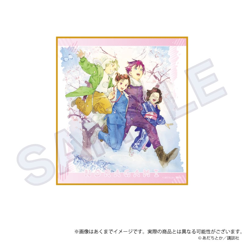 原作「ノラガミ」トレーディングミニ色紙 お祝いver. | ワイワイワールド