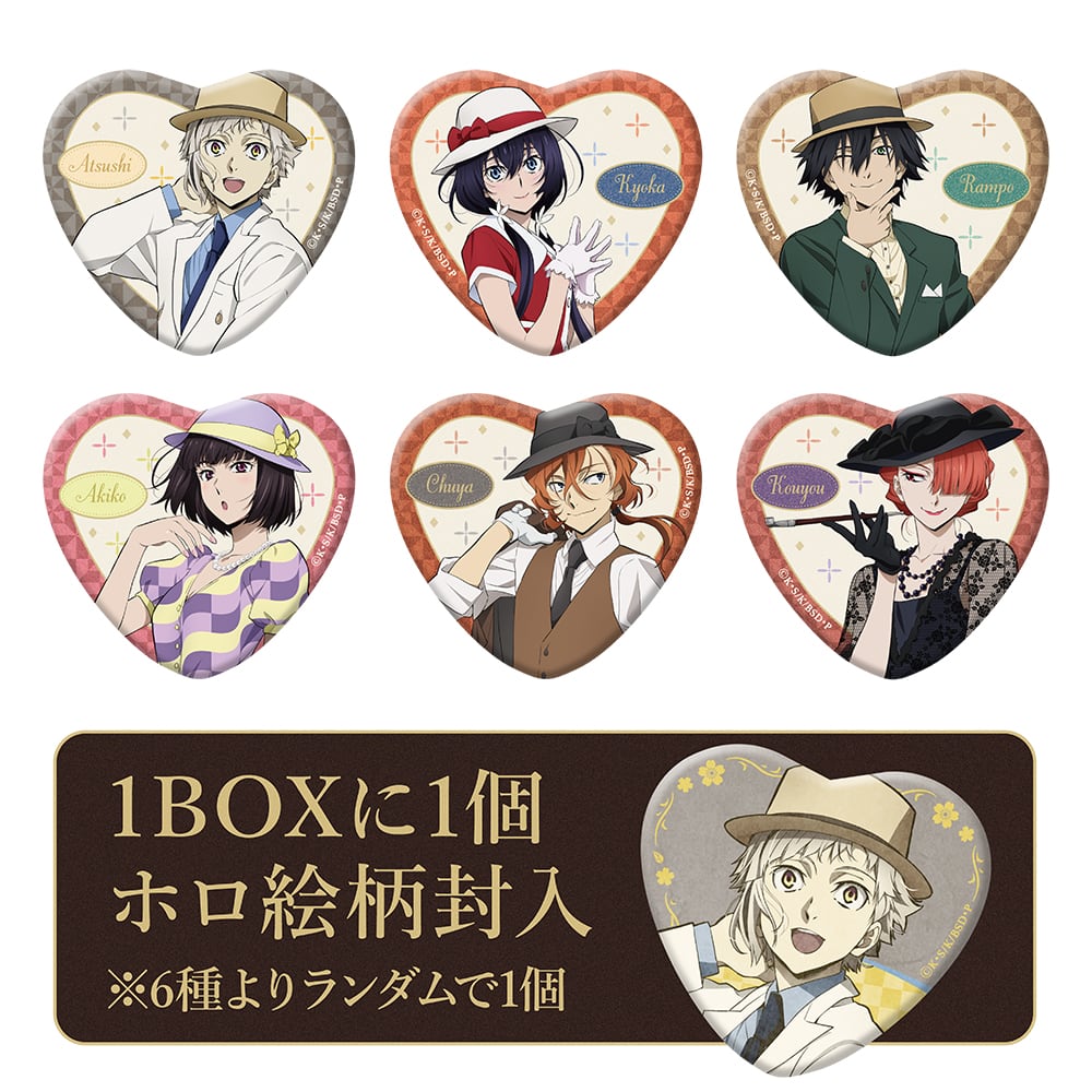 文豪ストレイドッグス 描きおろしハート缶バッジ modern fashion