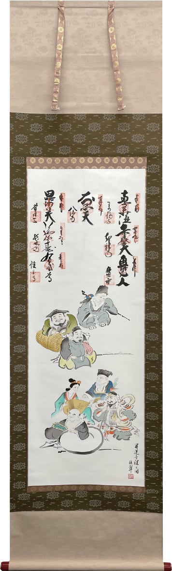 掛軸 淡路七福神 完成品 尺五立 | sankoshoji