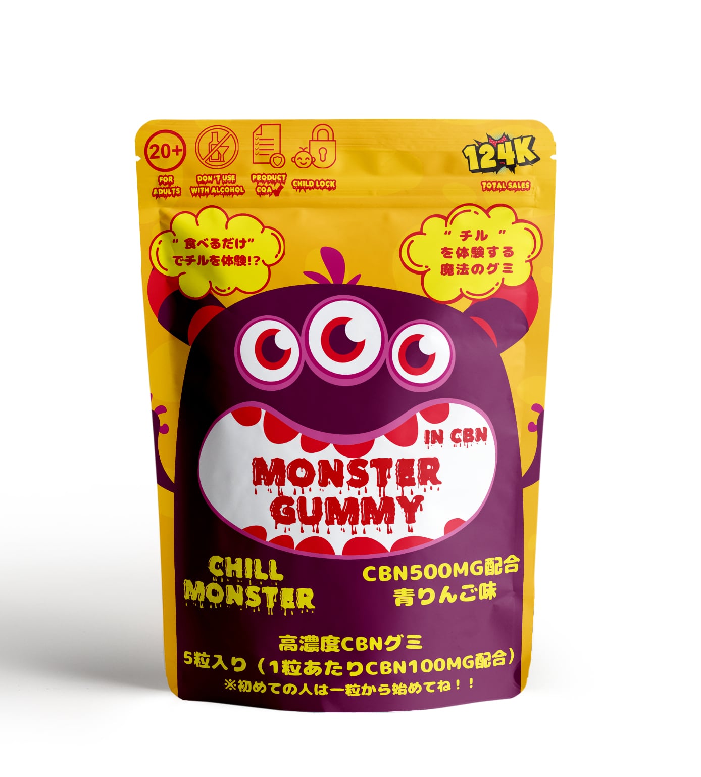 高濃度】モンスターグミ / CBN500mg（青りんご味）5粒入り | チル