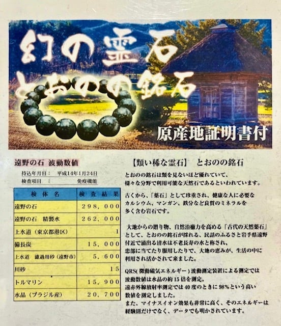 1) 霊石「遠野の石」微細パウダー(300g) | レムリアの太陽