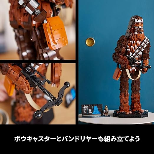 レゴ(LEGO) スター・ウォーズ チューバッカ 75371 おもちゃ ブロック