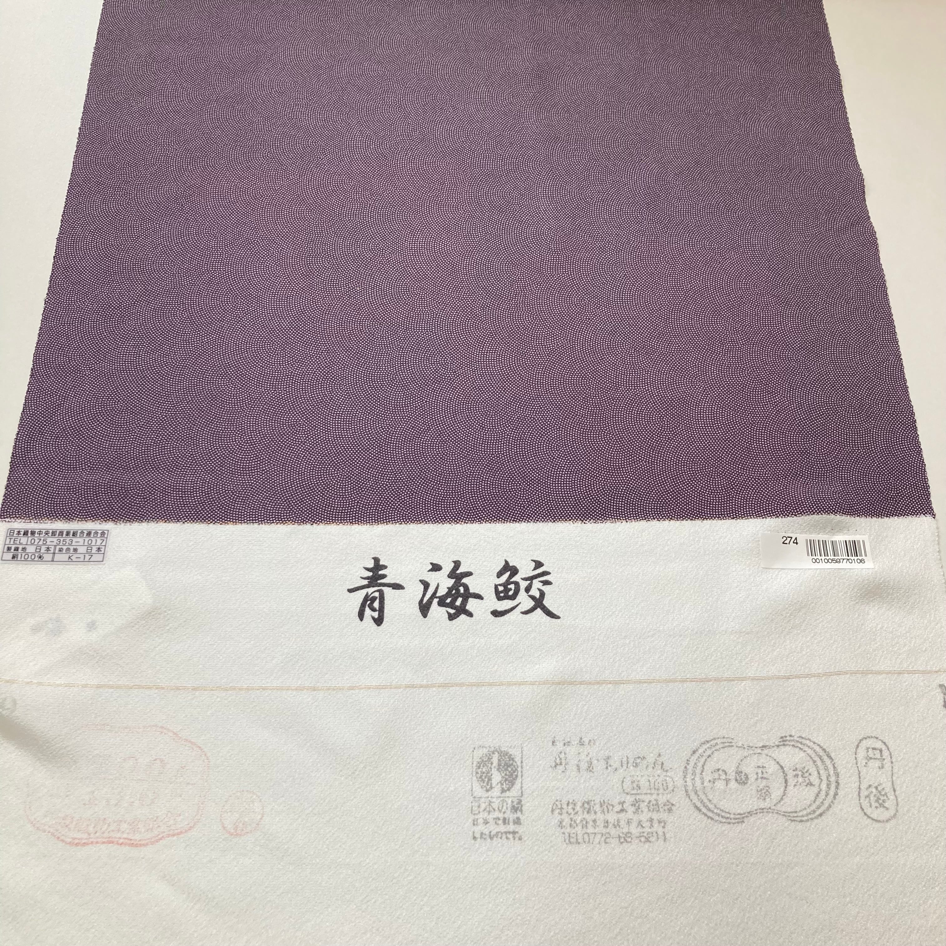 【正絹着尺反物】★花柄模様★薄紫地★正絹 正絹 小紋 反物 【パープル 紫 花文つなぎ】丹後ちりめん 着尺 未