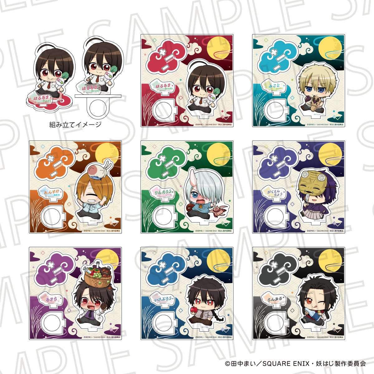 TVアニメ『妖怪学校の先生はじめました！』＜BOX＞ぷちてく