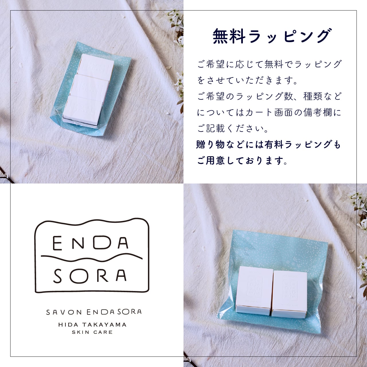 飛騨のはちみつ＆シアバター石鹼〈全身洗いに〉レギュラーサイズ80g