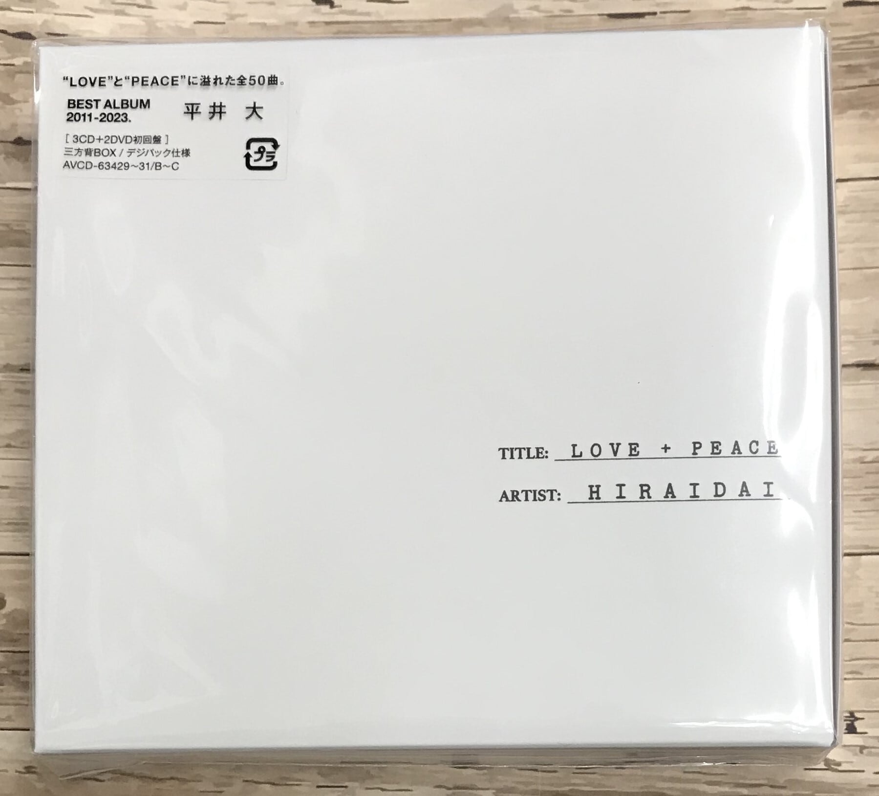 平井大 / LOVE＋PEACE (3CD+2DVD) | 最北のCDショップ フナヤマ