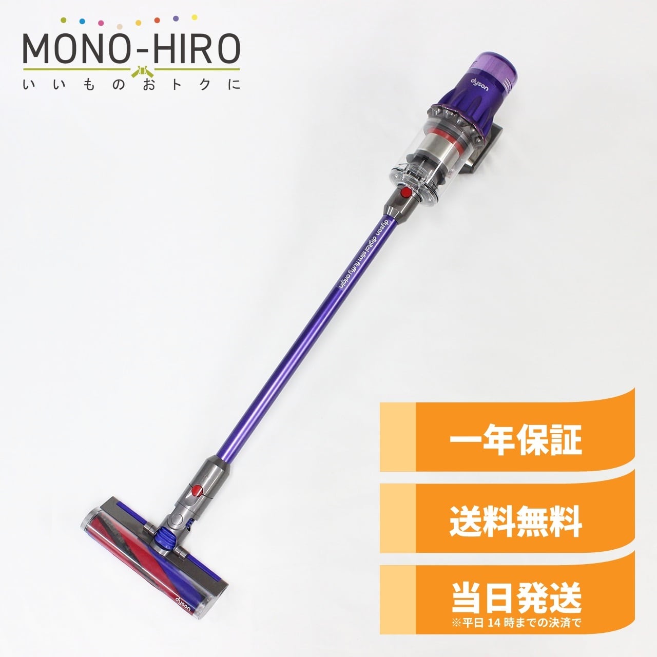 中古美品]Dyson digital slim(SV18)(カラー/パープル) セットダイソン