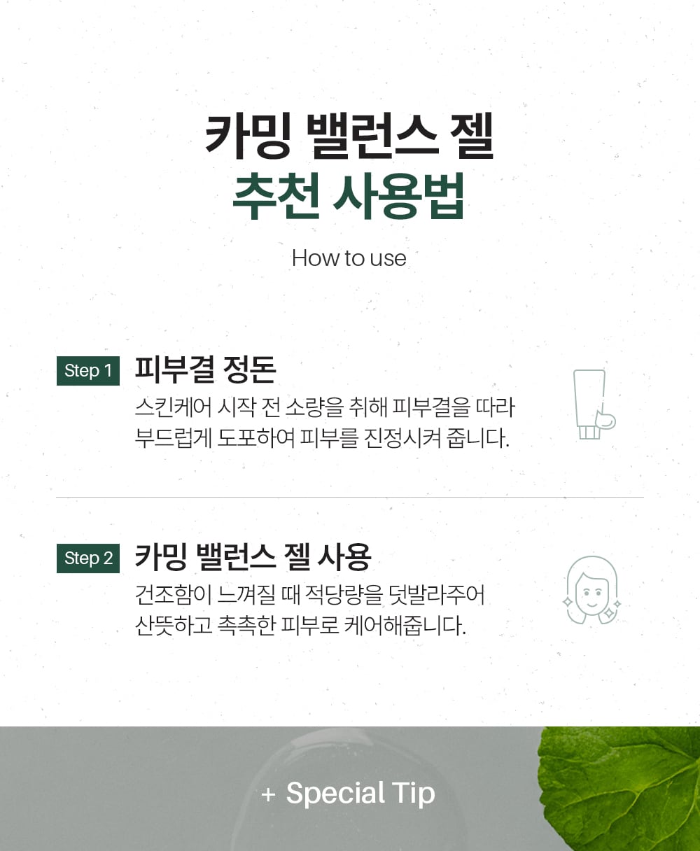 Calming Balance Gel ( カーミングバランスジェル） | miracle INCELLDERM