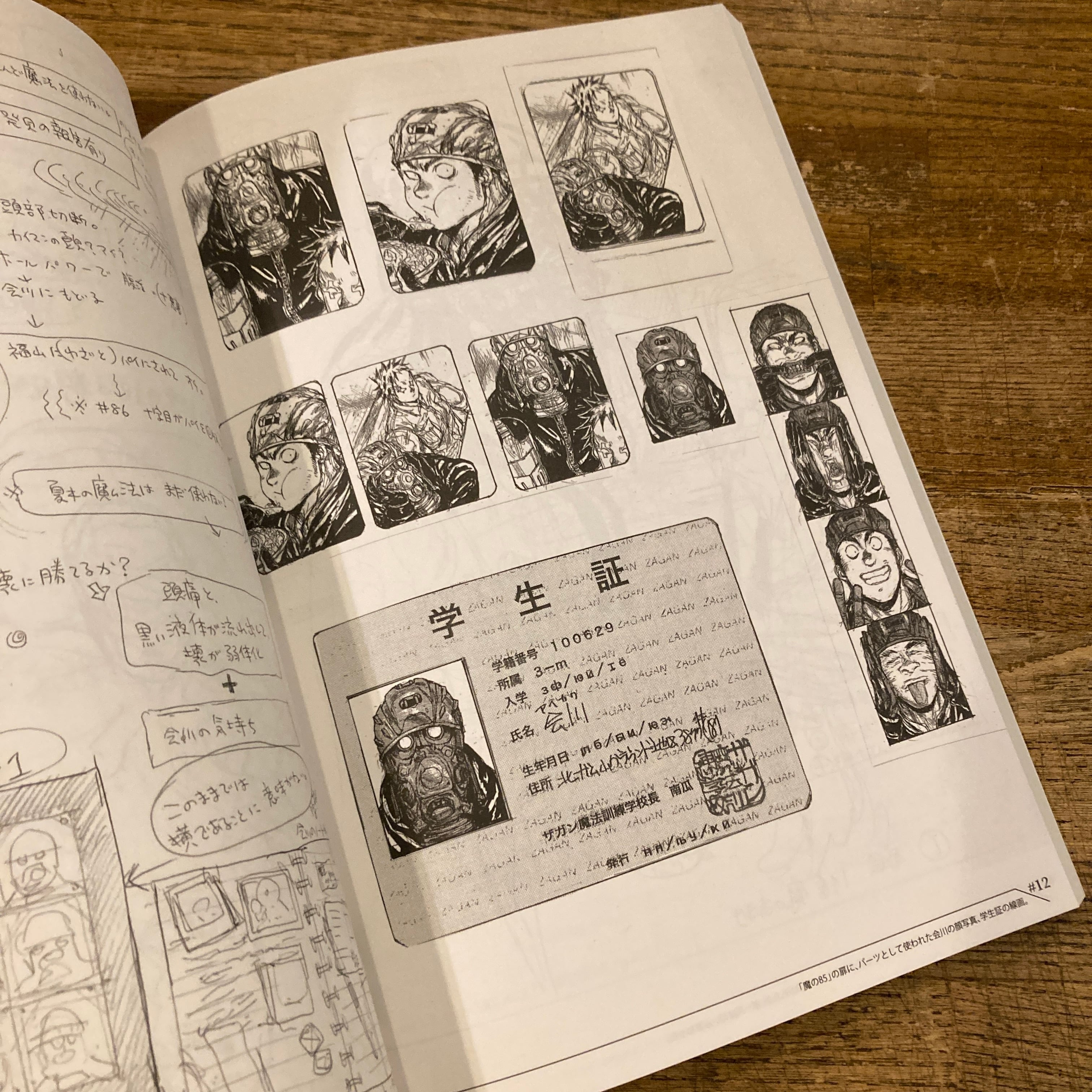 ドロヘドロ原画展 ドロヘドロ スケッチブック 2 / 林田球 | 百年