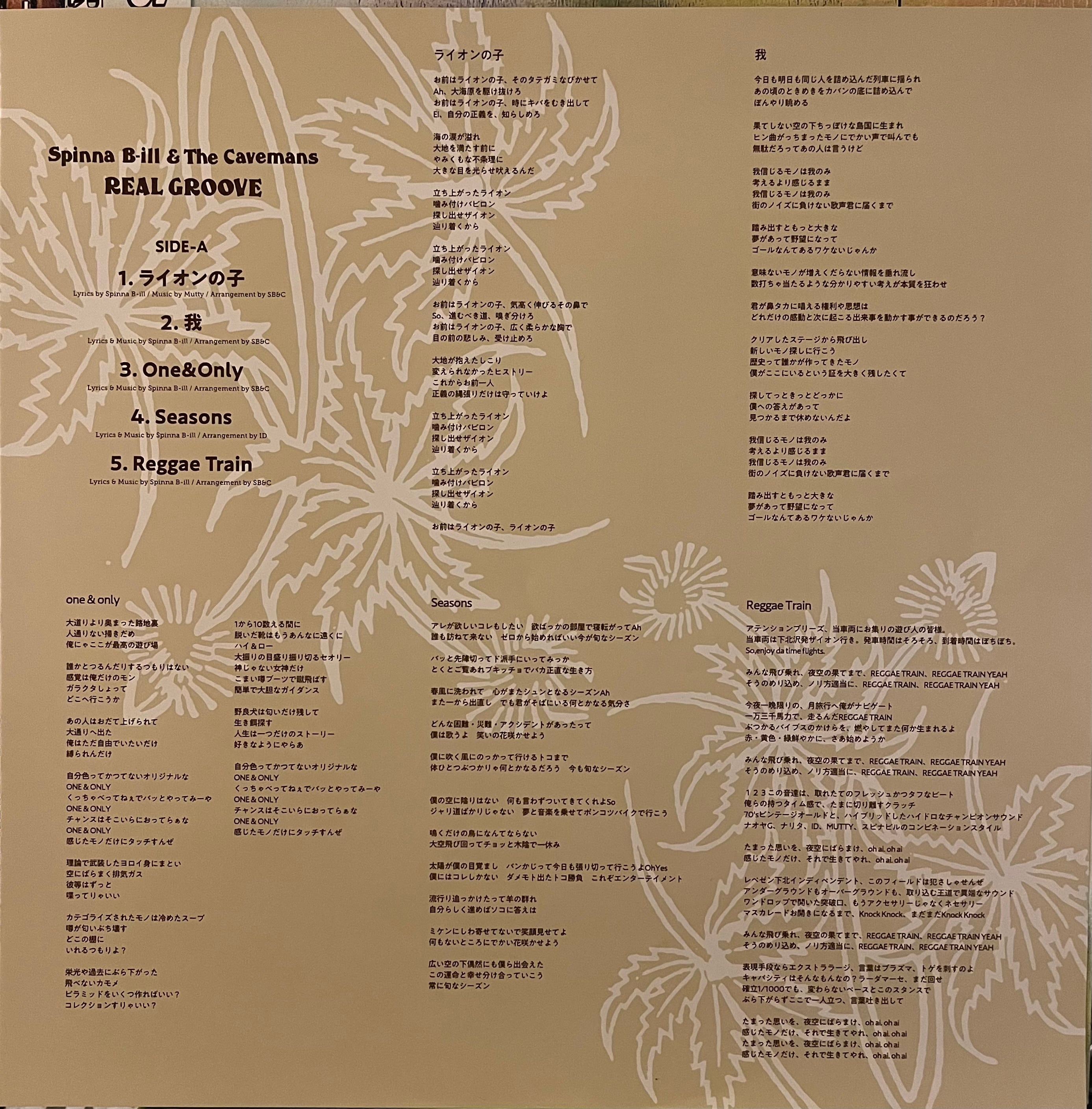 Spinna B-Ill & The Cavemans – Real Groove (LP) | oleo Records