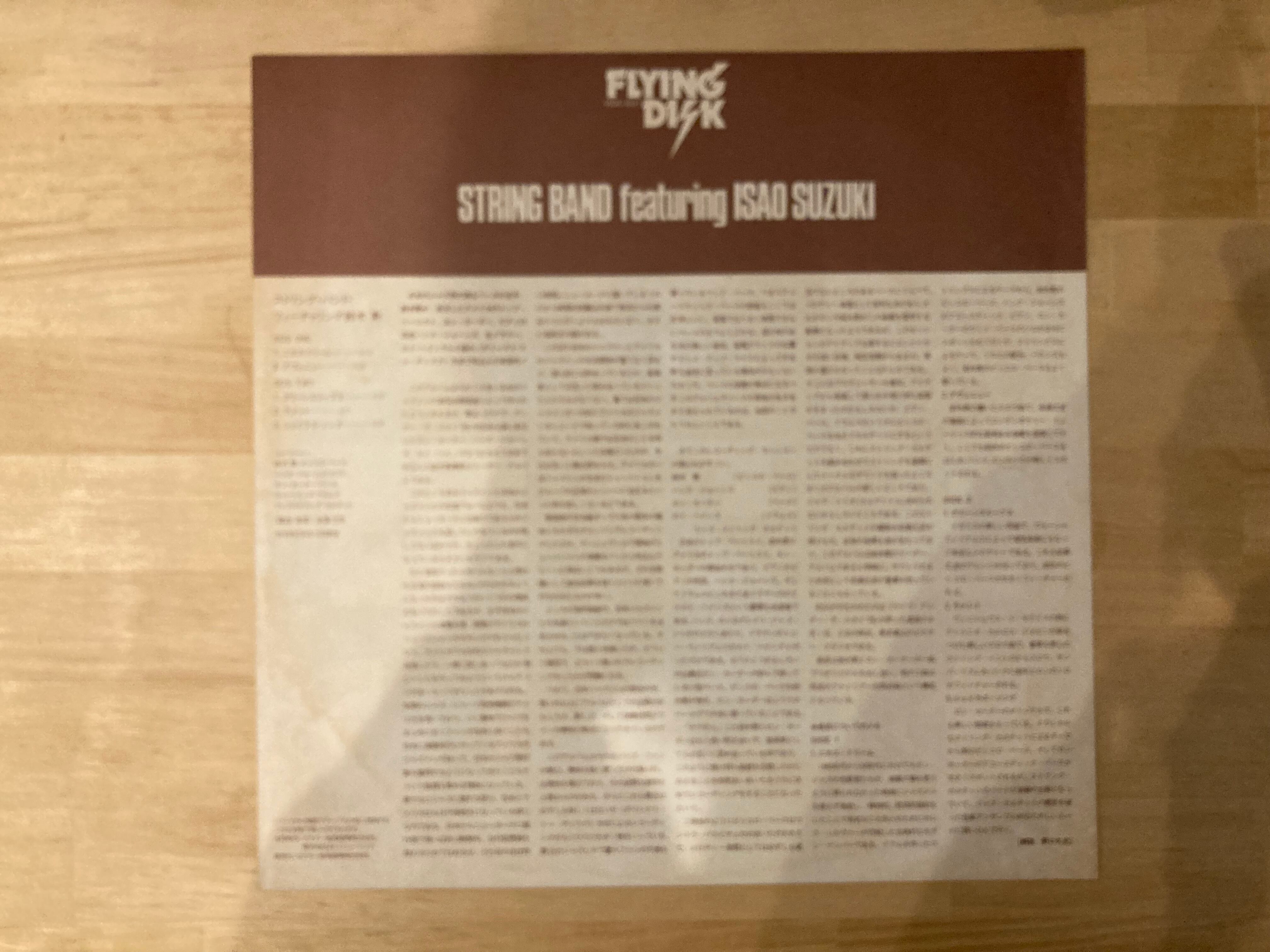 鈴木勲 / STRING BAND | sixteen records (シックスティーンレコード)