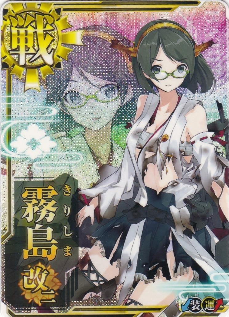 艦これアーケード 霧島改二 【中破】 | 静屋