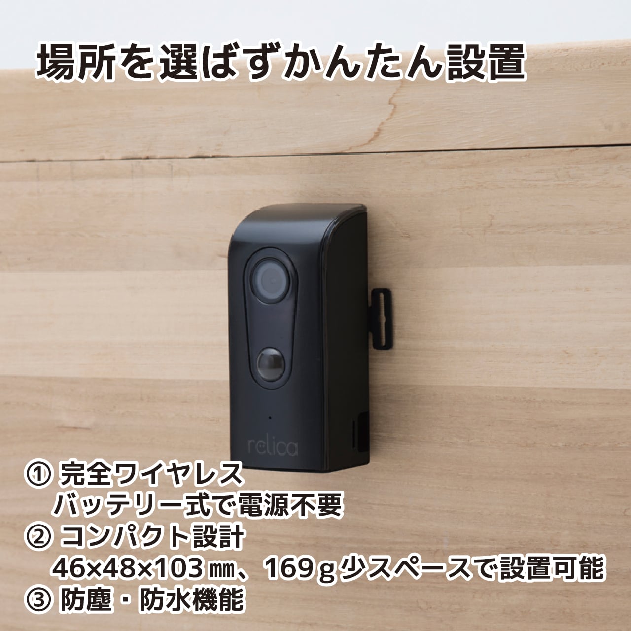 防犯カメラ 防犯 屋外 家庭用 モバイルスマートカメラ・リリカ（第2