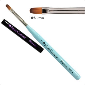 モアジェルブラシ オーバル#8 | morecouture