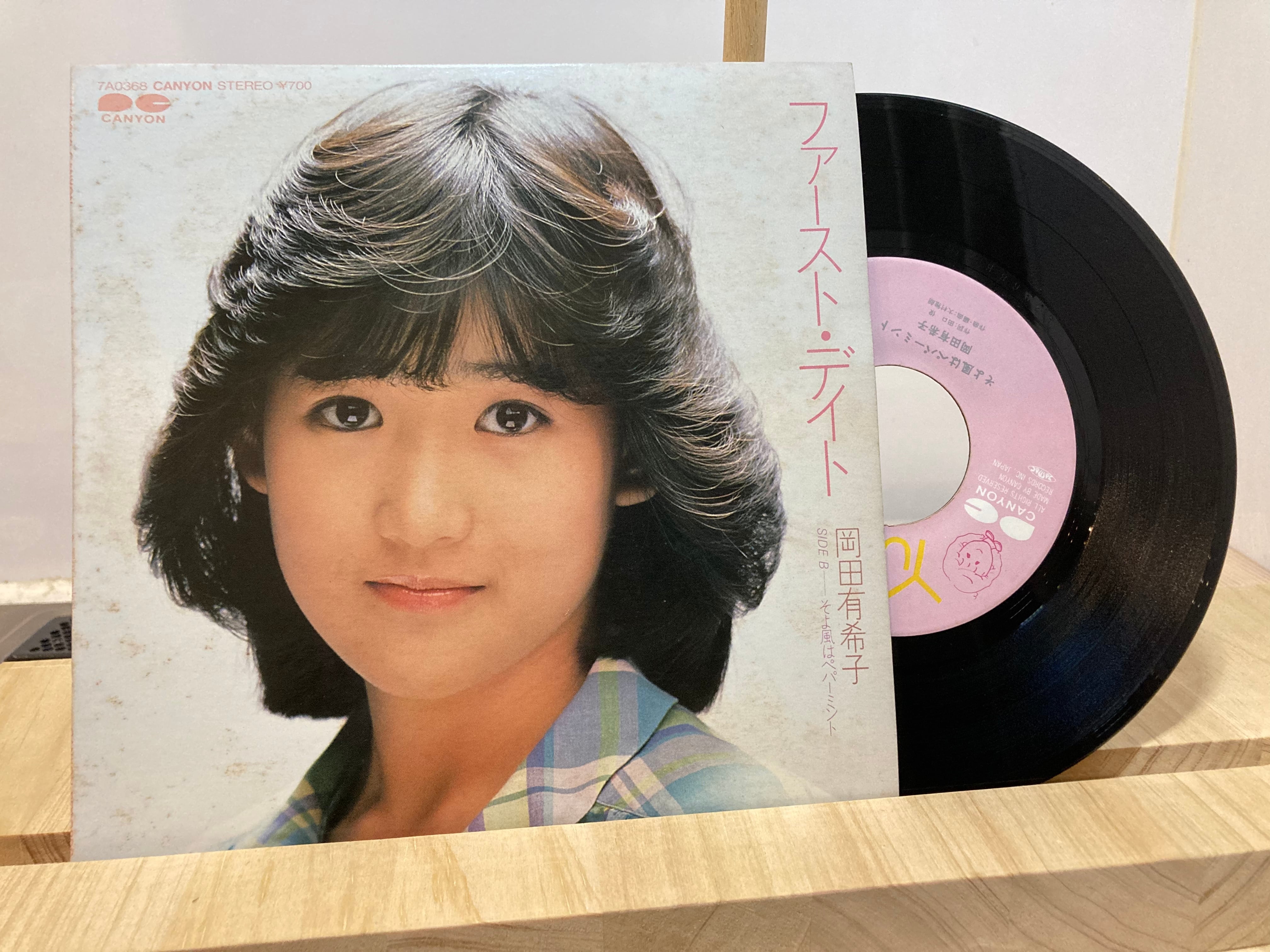 岡田有希子 / ファーストデイト | sixteen records (シックスティーン