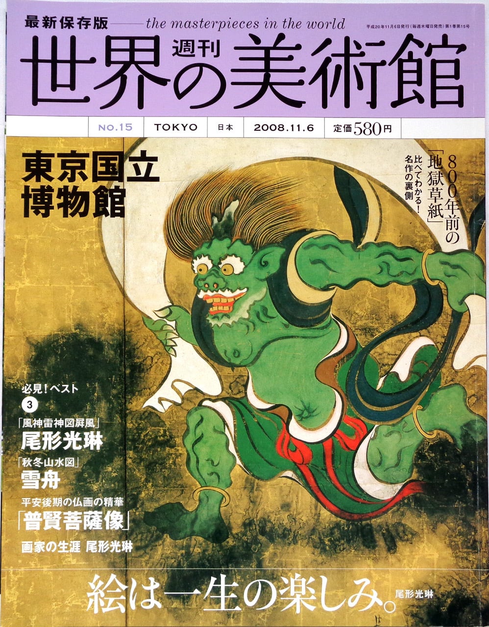 R.Crumb/ロバート・クラム Paris展示会図録 | Pay ID R.Crumb/ロバート