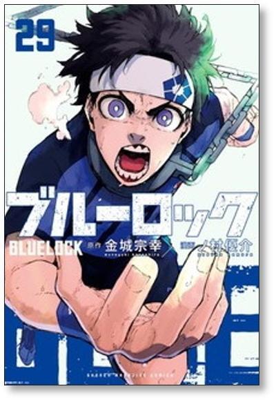 ブルーロック ノ村優介 [1-33巻 コミックセット/未完結] 金城宗幸 | Pay ID