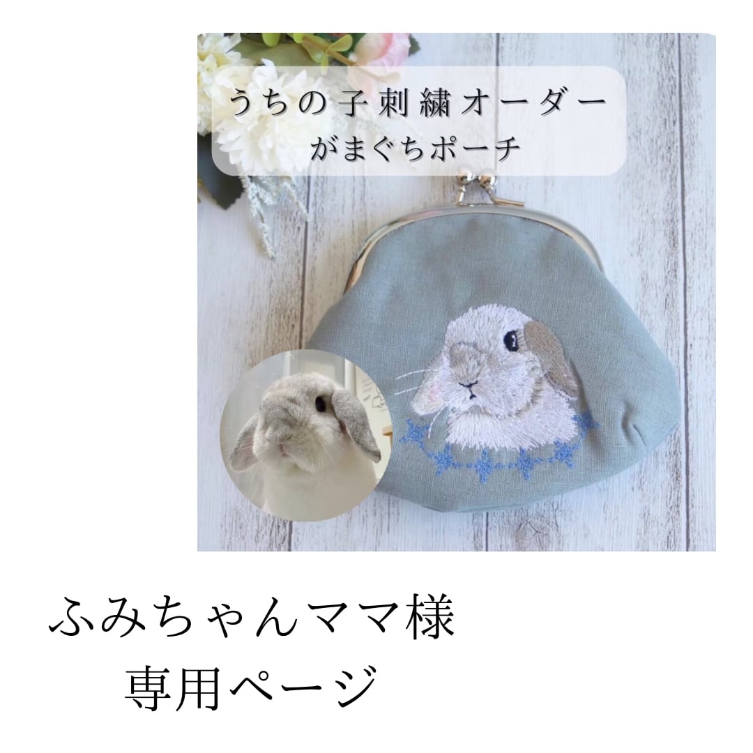 U様 U様 オーダー専用ページ ウィッグオーダー 専用ページ ゆう様