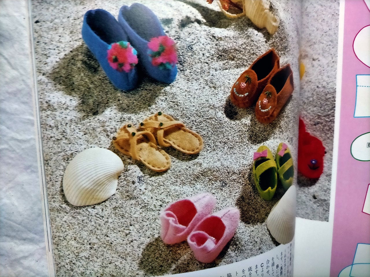 昭和 手芸本】フェルトの手芸 須藤久美子 ハンドクラフトシリーズ