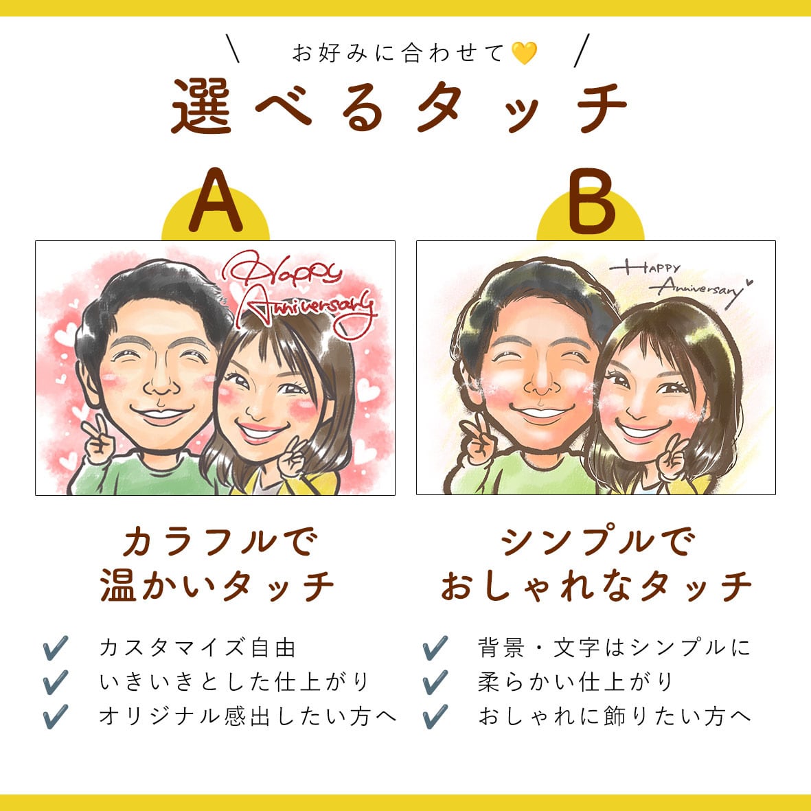 Lサイズ似顔絵オーダー | ankoのにがおえ工房