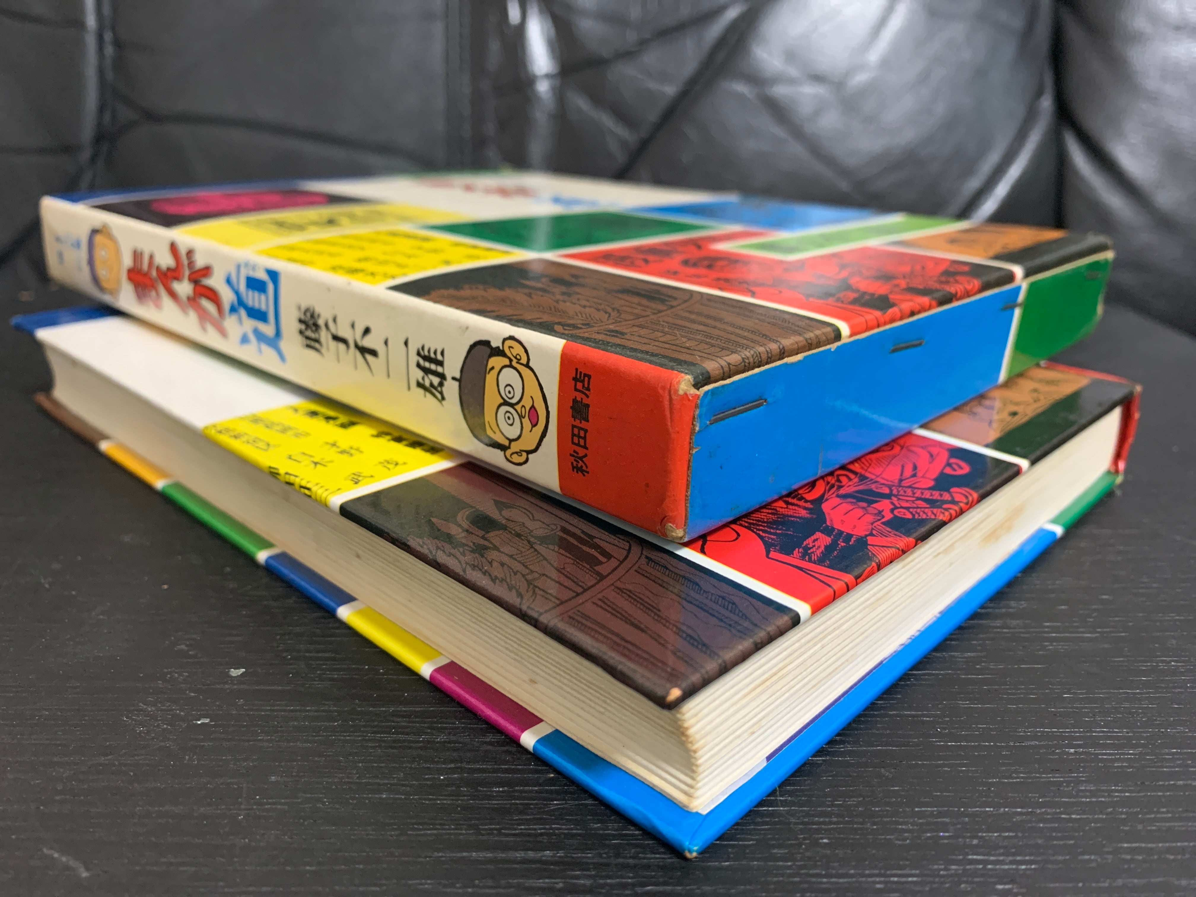 まんが道（昭47初版） 新入門百科 まんが家修行／藤子不二雄／秋田書店