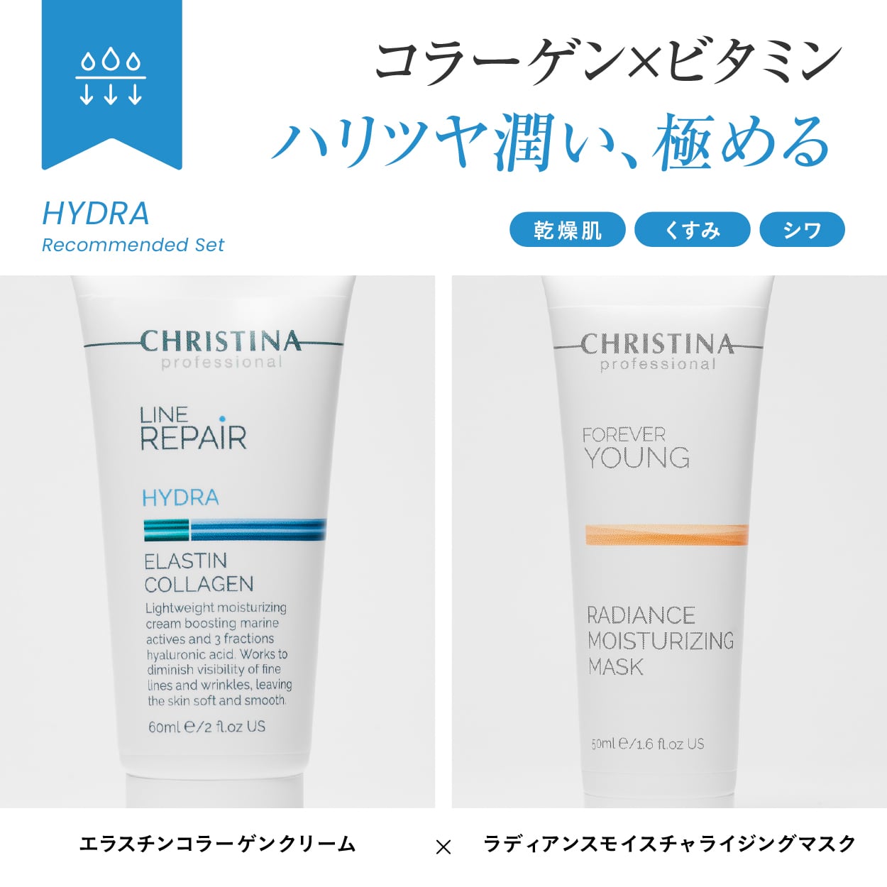 CHRISTINA】ラディアンスモイスチャライジングマスク【FY】 | BEAUTE SHOP