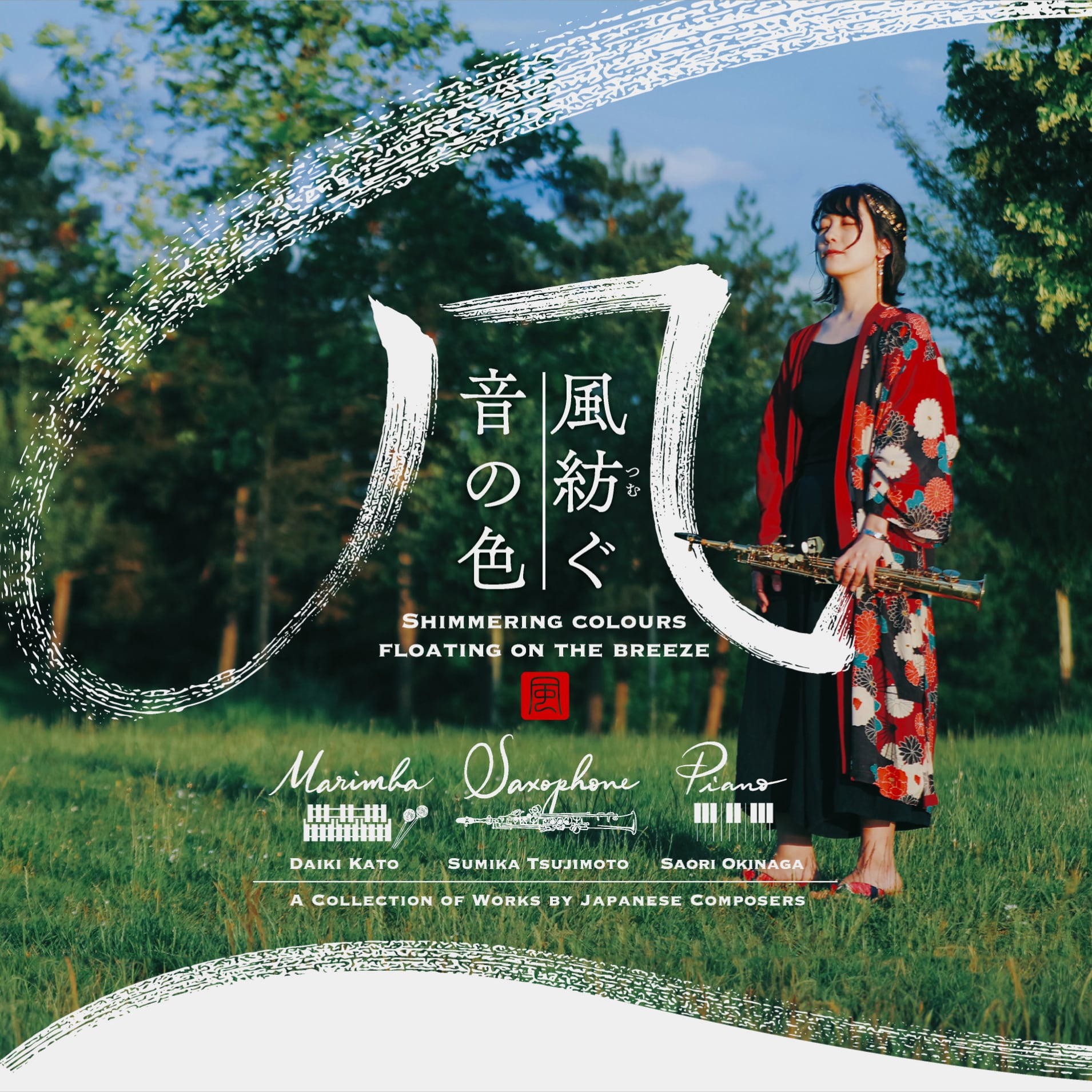 5th CD【風紡ぐ音の色】Saxophone × Marimba × Piano | [Sumika