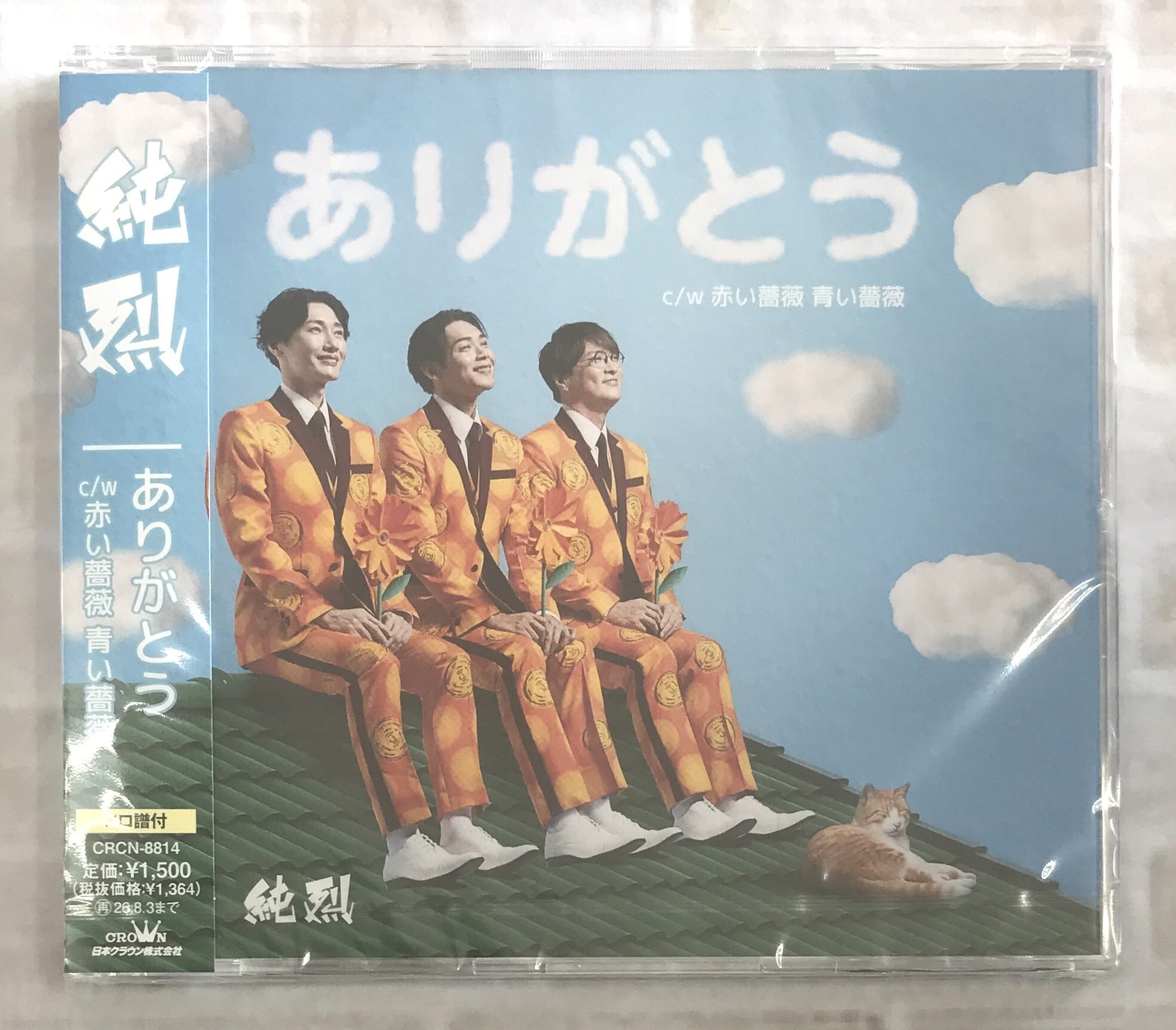 Snow Man / HELLO HELLO / 通常盤 (CD) | 最北のCD